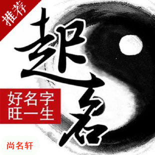 通渭宝宝起名
