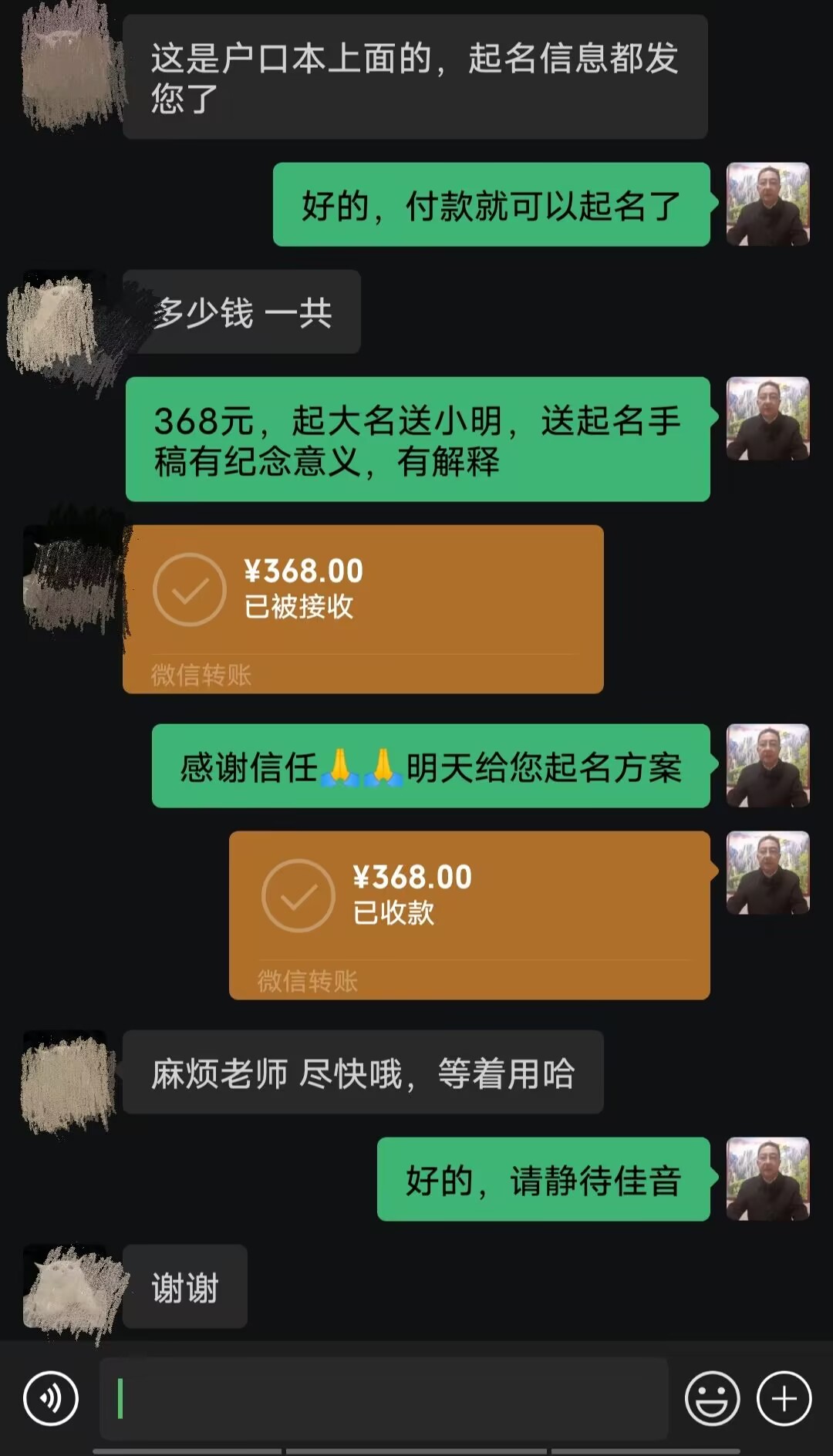 通渭起名案例，感谢支持